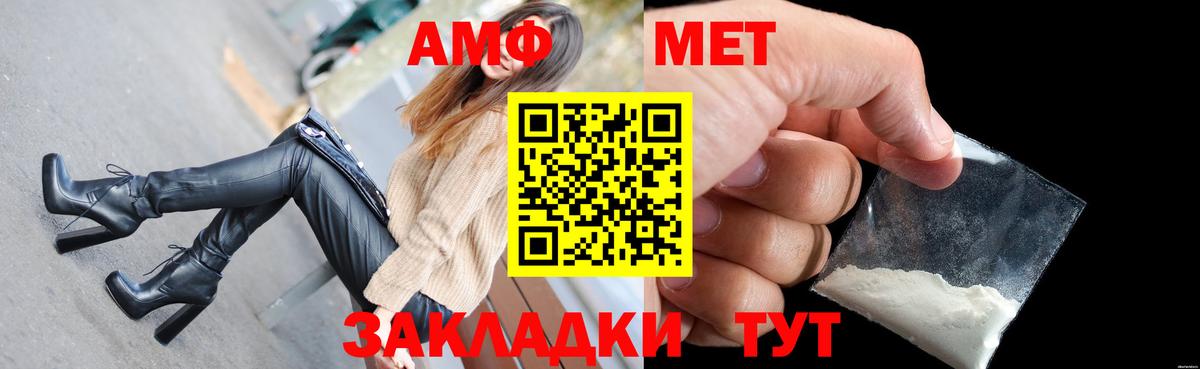 Amphetamine VHQ Новоалтайск