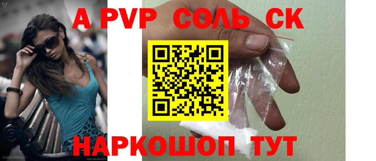 APVP мука  Вход с VPN  Alfa_PVP VHQ  APVP  Новоалтайск 