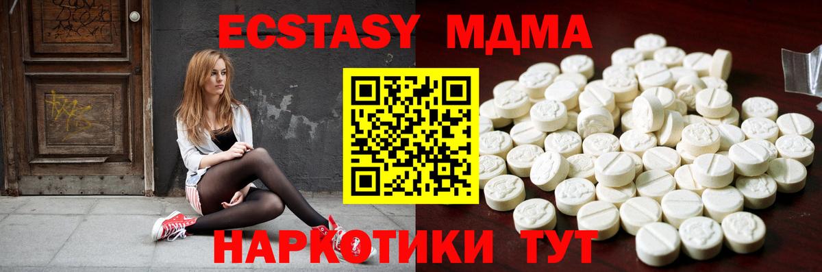 Экстази  Вход с VPN  Ecstasy XTC  Новоалтайск  Ecstasy 250 мг 