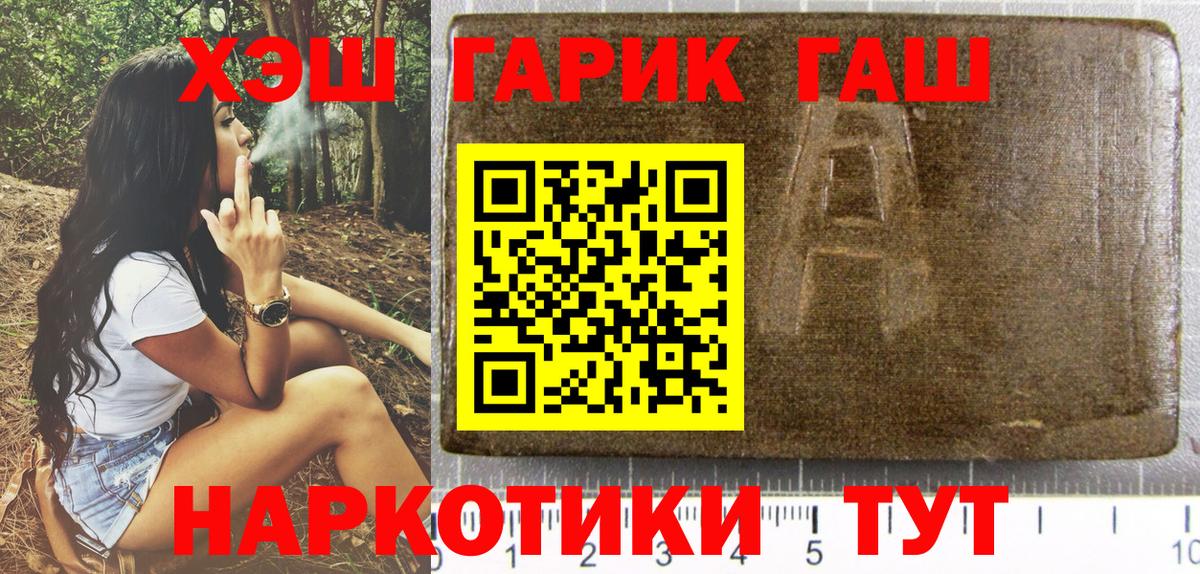 Гашиш Premium  ГАШИШ AMNESIA HAZE  Вход с VPN  Новоалтайск 