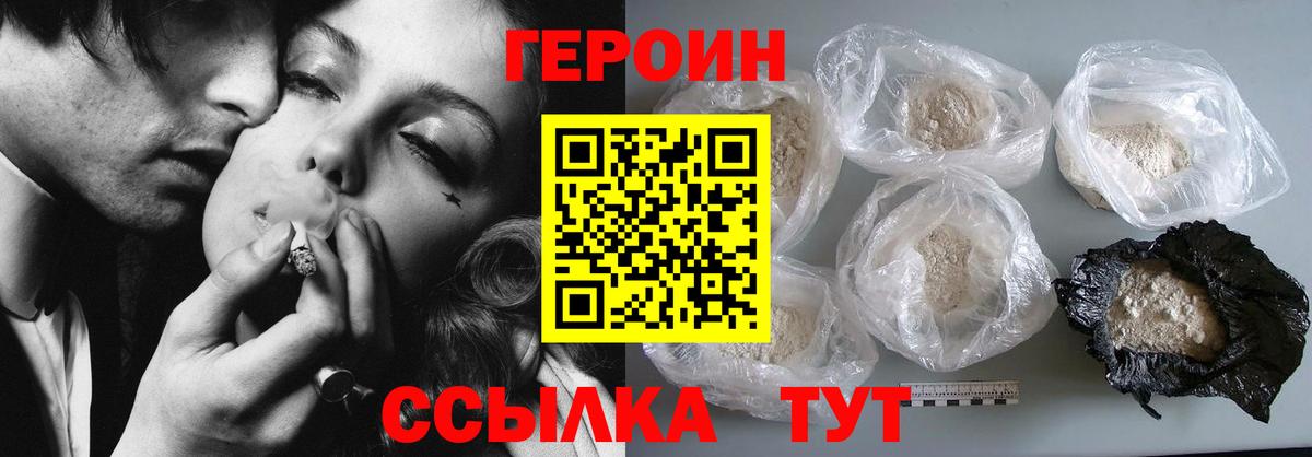 Новоалтайск  Героин гречка  Вход с VPN 