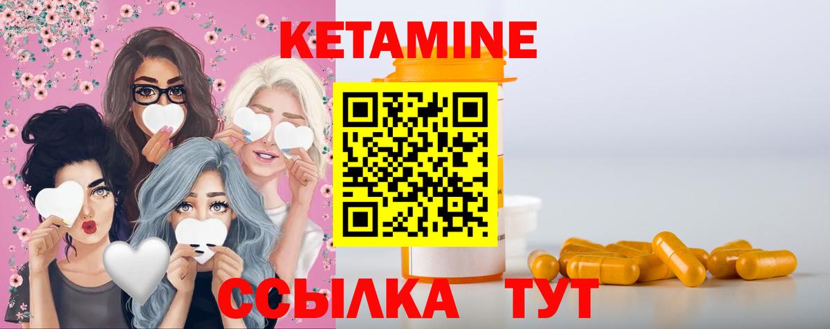 Кетамин VHQ  Вход с VPN  Новоалтайск 