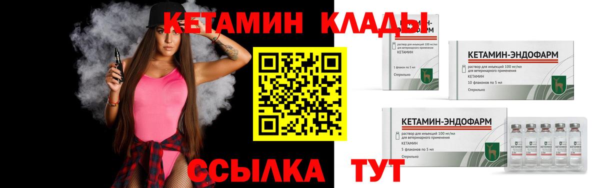 Кетамин ketamine Новоалтайск
