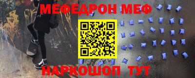 мефедрон Донской