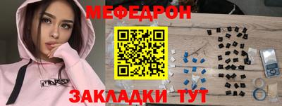 мефедрон Донской