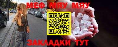 мефедрон Донской