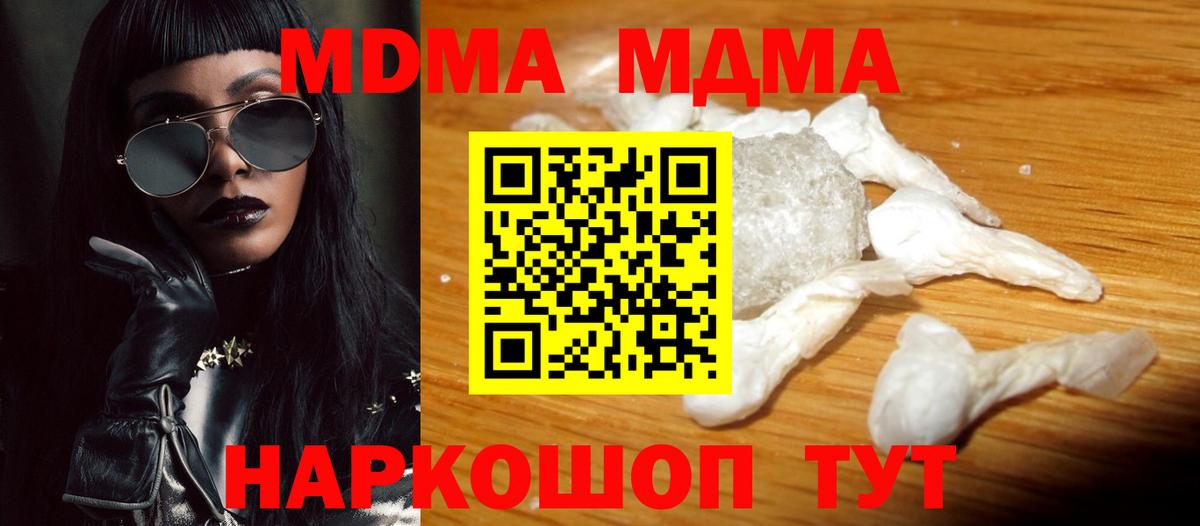 МДМА кристаллы Новоалтайск
