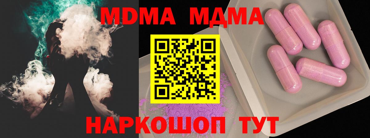 МДМА VHQ  МДМА crystal  МДМА  Вход с VPN  Новоалтайск 
