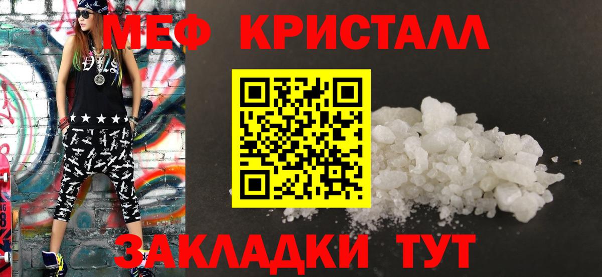Мефедрон Новоалтайск