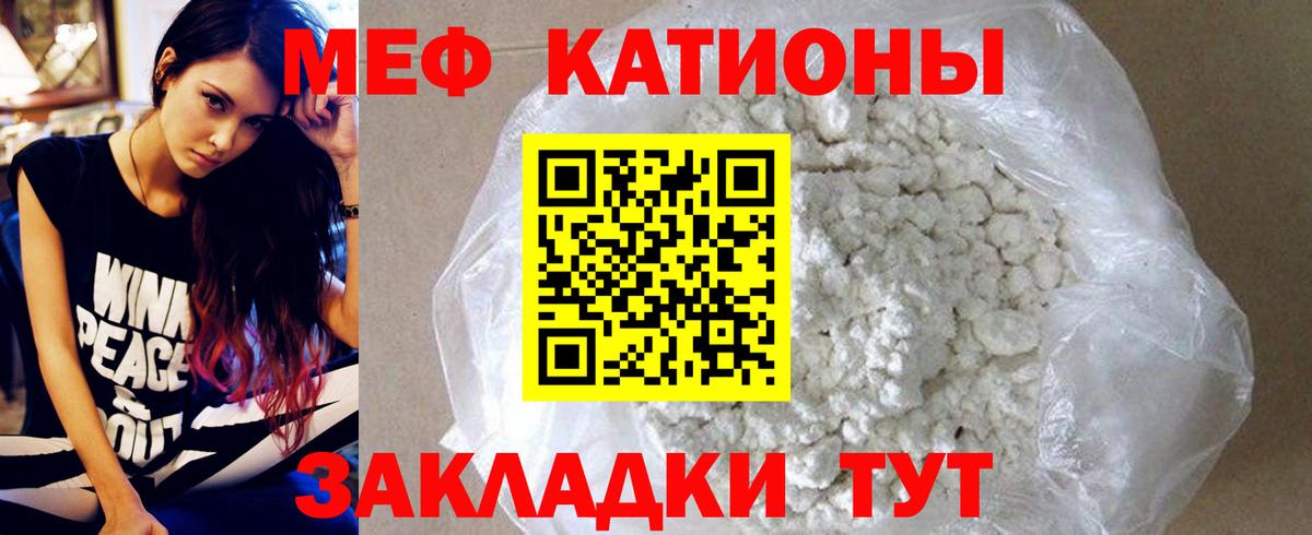 Новоалтайск  Меф мяу мяу  МЕФ мяу мяу  Мефедрон  Вход с VPN 