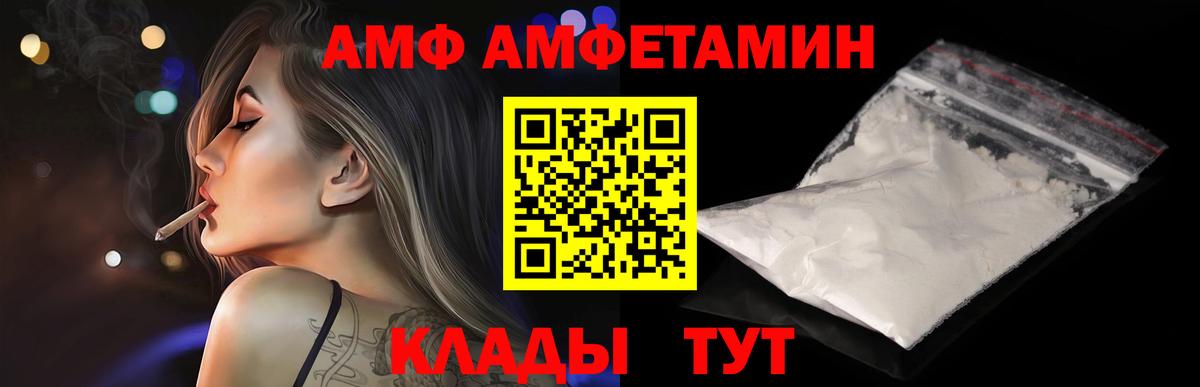 Новоалтайск  МЕТАМФЕТАМИН Декстрометамфетамин 99.9%  Вход с VPN 