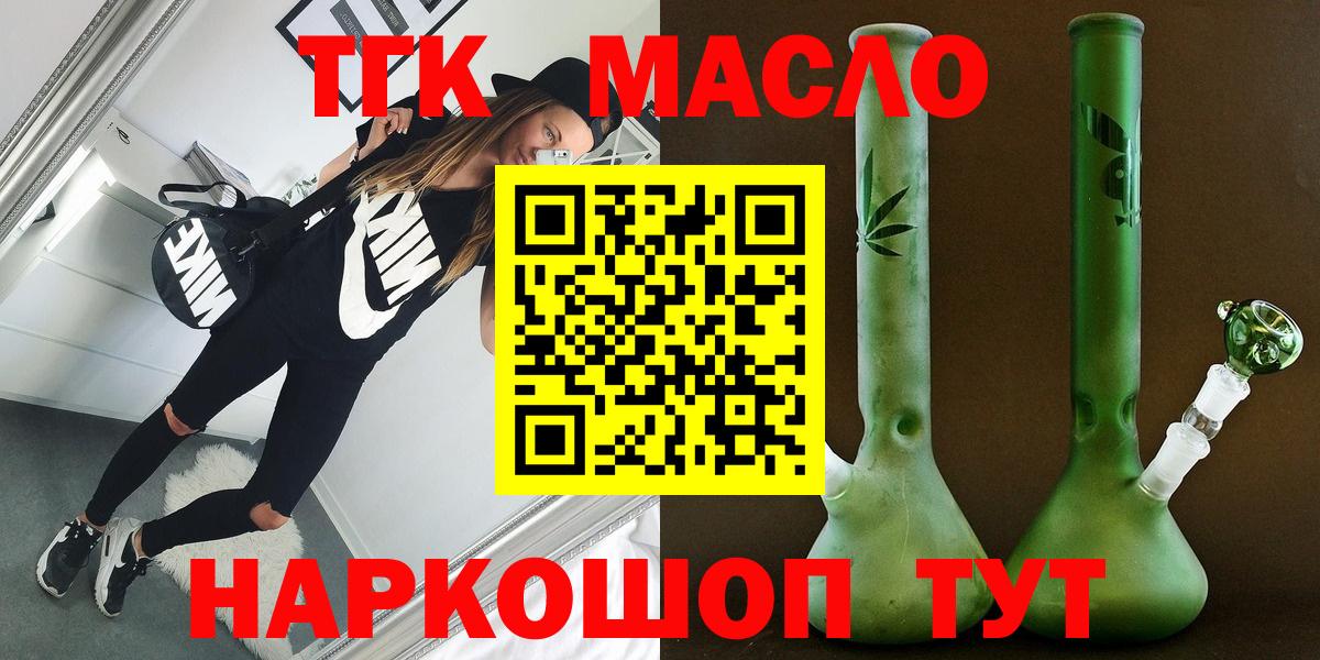 закладка  ТГК THC oil  Вход с VPN  Новоалтайск 