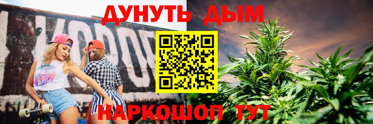 Каннабис Ganja  Вход с VPN  Каннабис тримм  Новоалтайск 