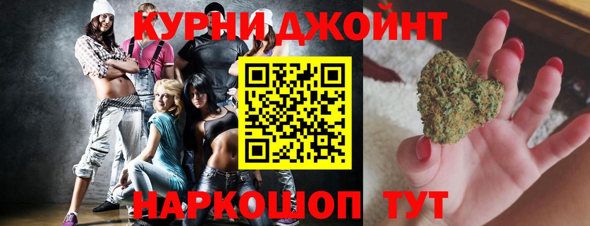 Бошки Шишки семена Новоалтайск